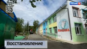 Восстановление детсада