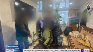 Дайджест новостей Кузбасса за 19.06.2026