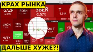 ЧЕРНЫЙ ЛЕБЕДЬ ДЛЯ РЫНКА ВПЕРЕДИ?! Итоги заседания ЦБ, прогноз по рублю и акциям