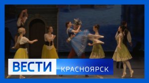 Вести. Красноярск от 18.06.2026