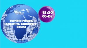 Анонс карусель земля.