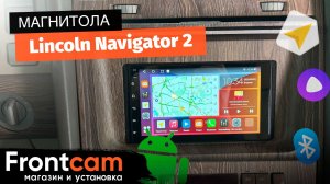 Магнитола Canbox H-Line 4617 для Lincoln Navigator 2 на ANDROID