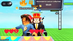 Шлёпай чипсы | Roblox
