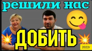Ольга Уралочка live _Решили нас добить_Новый канал Открыла_Обзор Влогов _Пиратская жизнь _