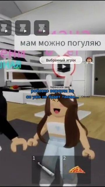жаль что этот роблокс не вернётся.... смотреть онлайн