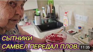 САМВЕЛ АДАМЯН, СЫТНИКИ, САМВЕЛ ПЕРЕДАЛ ПЛОВ..