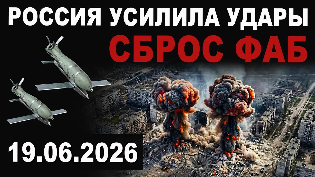 Массовые усиленные удары ФАБ. Франция пожар на заводе БПЛА для Киева смотреть онлайн