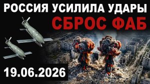 Массовые усиленные удары ФАБ. Франция пожар на заводе БПЛА для Киева