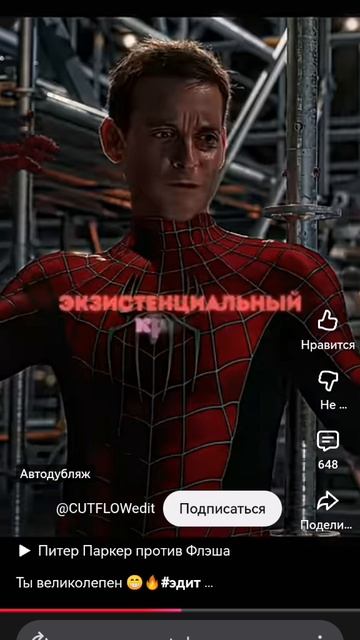Три человека паука в одном месте смотреть онлайн
