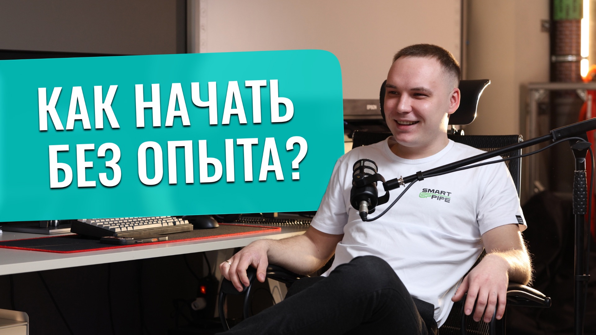 С НУЛЯ В ИНЖЕНЕРКЕ: как в 20 лет войти в профессию и не остаться без заказов смотреть онлайн