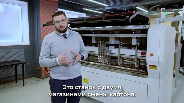 Автоматический резательно-рилёвочный центр с ЧПУ Beaver PACKMATIC-6K | Подробно о преимуществах смотреть онлайн