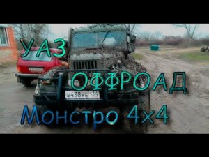 УАЗ оффроад стиль/сделай сам, двигатель от VOLVO)