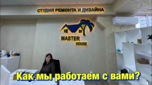 Зачем нужен Тёплый Пол в Сочи❓Ремонт / Сроки / Оплата✅
