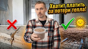 🌕 Долой мостики холода теплого пола! Утепляем без швов, быстрее,  и дешевле.