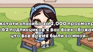 Спасибо большое за 2,000 просмотров , и 100 комментариев, и 62 подписчиков,🥹и кстати как вам моя ос