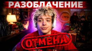 ЛЕХА ВСТРЕЧАЛСЯ С ДИАНОЙ РАЙС?! РЕАКЦИЯ НА РАЗОБЛАЧЕНИЕ