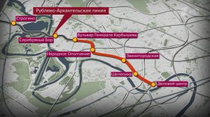 Мэр Москвы проверил, как строится Рублево-Архангельская ветка столичного метро