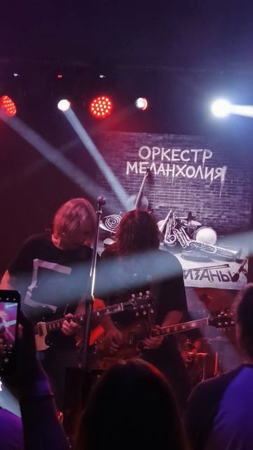Электропартизаны - 8. 'Оркестр 'Меланхолия' гитарное соло