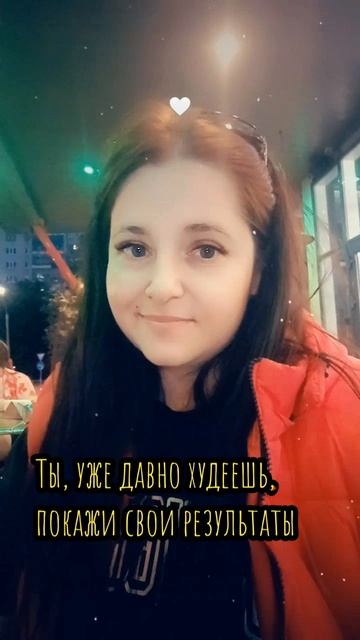 А как вы худеете? 
#алькинлялькин #алькин_лялькин #алькин_лялькин #alkinlyalkin #alkin_lyalkin #alki