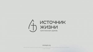 21.06.2026 Пастор Михаил Котов