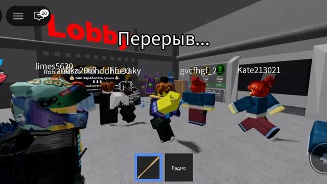 я играю в имфекию Даня (афигеть) роблокс смотреть онлайн