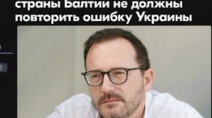 ⚡️страны Балтии готовят к вторжению в Россию?