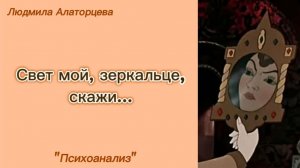 😑 Негативный образ себя. #психология #психоанализ