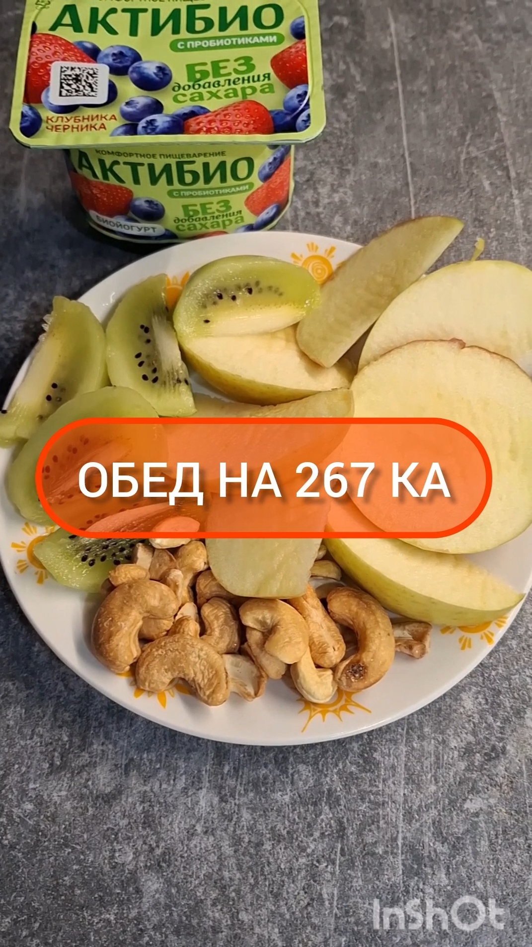 Худей - и точка!😋ОБЕД на 267 Ка🍴Меню на каждый день #похудение #диета #еда #пп #вкусно #обед