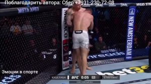 Ион Куцелаба - Навахо Стирлинг, полное видео соглавного боя на UFC Fight Night из Лас-Вегаса