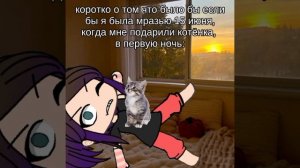 я не знала что придумать для надписи сверху ну не если бы я была мразью,а чтобы я хотела сделать