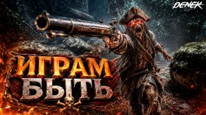 ПАРАД STEAM ДЕМО 2026 ЧТО ВЫЙДЕТ НОВОГО | ИГРАМ БЫТЬ