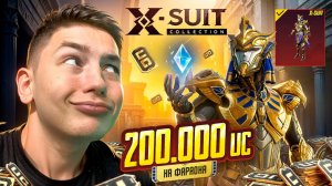 $200.000 UC🔥Я ЖДАЛ ЭТОГО ВСЮ ЖИЗНЬ, ВЫБИЛ И ПРОКАЧАЛ ФАРАОНА ДО ФУЛА В PUBG MOBILE — С ВЕБКОЙ