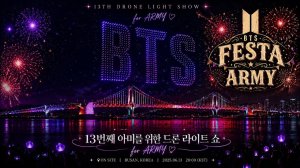 BTS, «13 е световое шоу с дронами в честь Энни» На месте проведения
