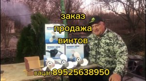 какой винт поставить на лодочный мотор ХАНКАЙ 9.9