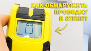 Распаковка детектора Stanley S200 из Rozetka