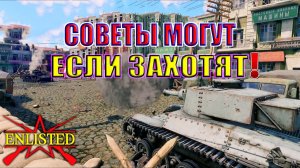 Enlisted - 3 БР Хэйлунцзян (Захват) Дальневосточный фронт