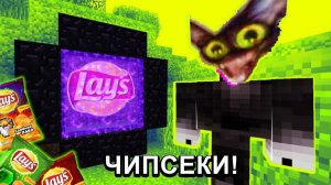 Призвали ДЕМОНА из мира чипсов! Что ему надо？! Мультик-прикол