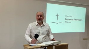 21.06.2026 Служение церкви «Великая Благодать» г. Москва