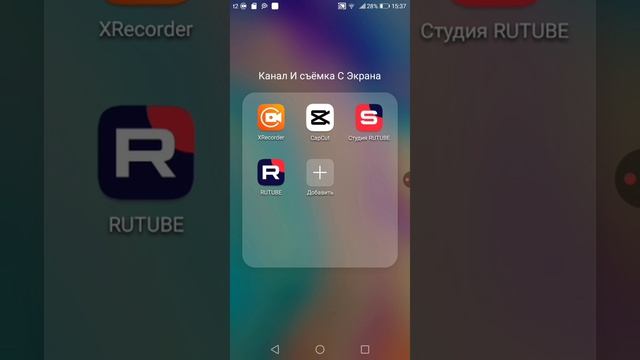 Как я снимаю