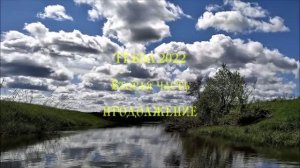 ТЁБЗА 2022. Вторая часть. ПРОДОЛЖЕНИЕ