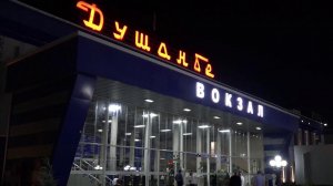 РЖД возобновляет прямое пассажирское сообщение между столицами России и Таджикистана.