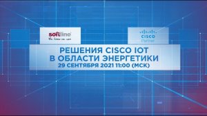 Решения Cisco IoT в области энергетики