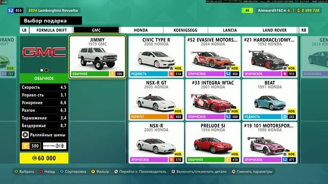 Forza Horizon 6 Заброшенный гараж с Nissan PAO
