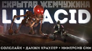 Наследник идей Fromsoftware 90-ых | Обзор Lunacid | AROBKY
