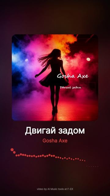 Snippet_Двигай задом