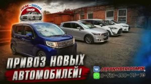 Обзор на автомобили под заказ из Японии июнь 2026 1
