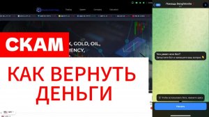 WealthProfit Trade (wealthprofittrade.com) обзор, отзывы. Обман?