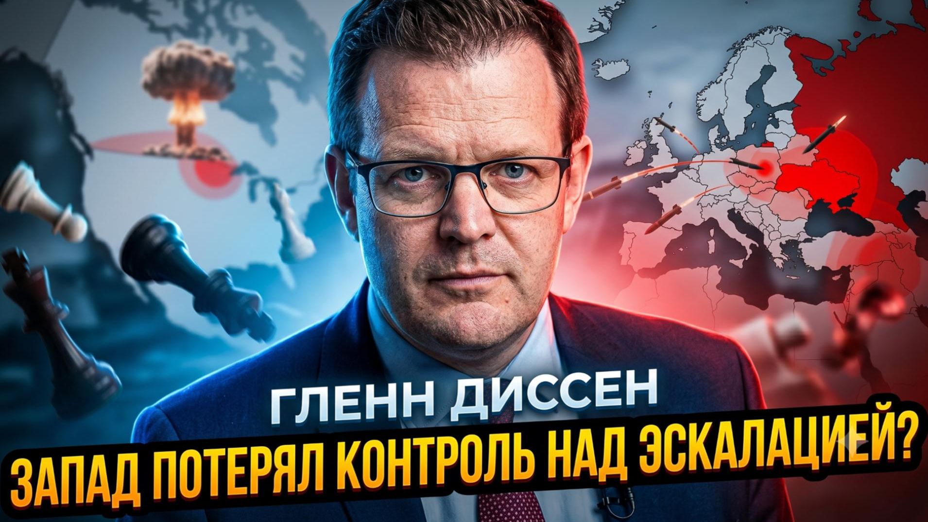 ⚠️ Дизен и Крапивник | Запад потерял контроль над эскалацией - мир на грани смотреть онлайн
