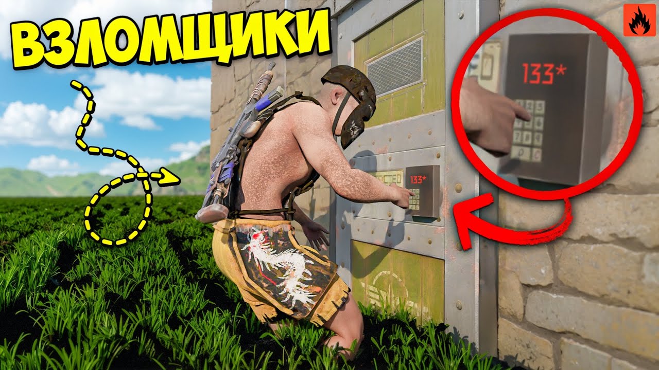 ВЗЛОМЩИКИ! Мы ВСКРЫЛИ БАЗУ целого КЛАНА в Oxide/Оксайд смотреть онлайн