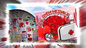 Поздравление С Днём Медика 22 от Киностудии Мудрого Кота Тимофея!!!